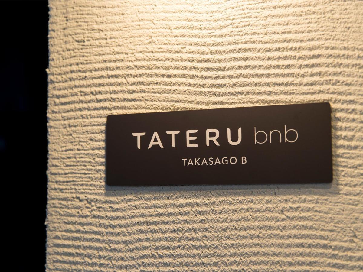Trip Pod Takasago B Διαμέρισμα Φουκουόκα Εξωτερικό φωτογραφία